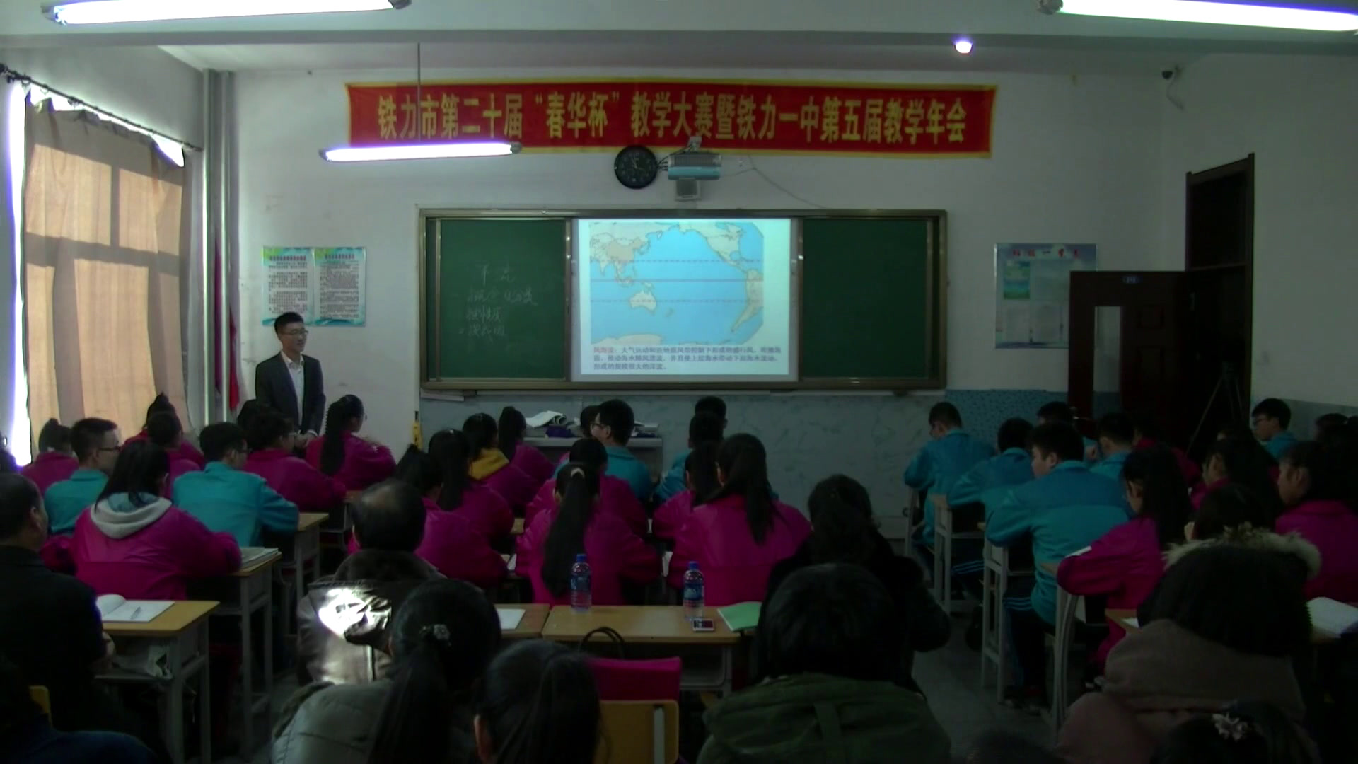 湘教版地理必修一《第四节水循环和洋流》黑龙江王老师-省一等奖