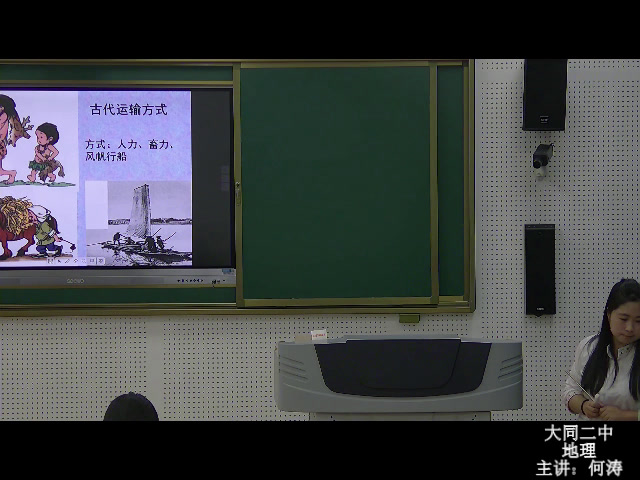 湘教版地理必修二《第四节交通运输布局及其对区域发展的影响》山西何老师-省一等奖