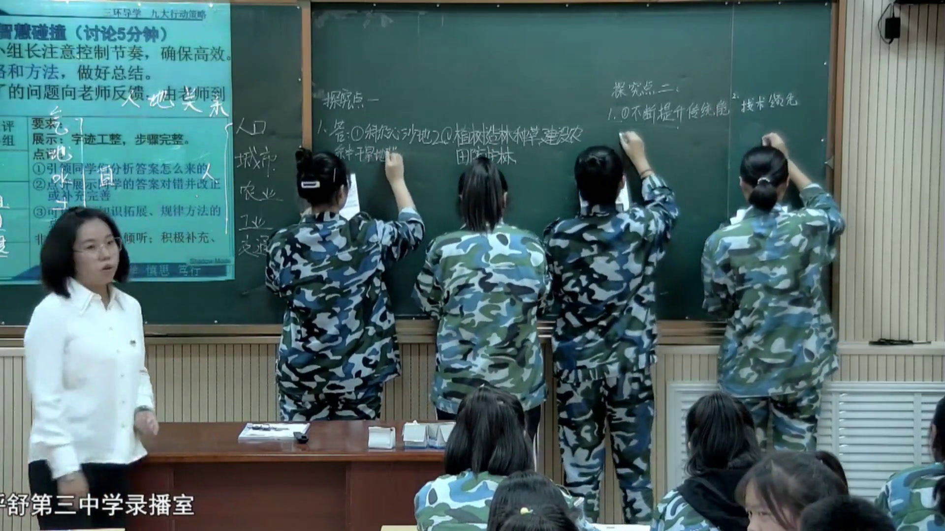 湘教版地理必修二《第四节协调人地关系的主要途径》内蒙马老师-省一等奖