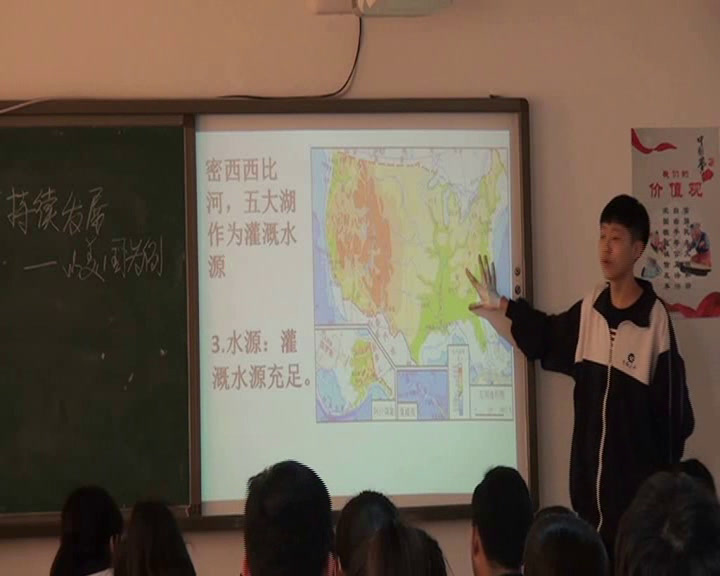 湘教版地理必修三《第四节区域农业的可持续发展-以美国为例》内蒙候老师-市一等奖