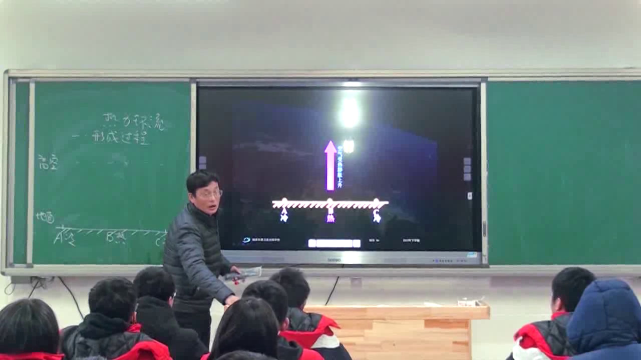 湘教版地理必修一《大气受热过程》湖南麻老师-省一等奖