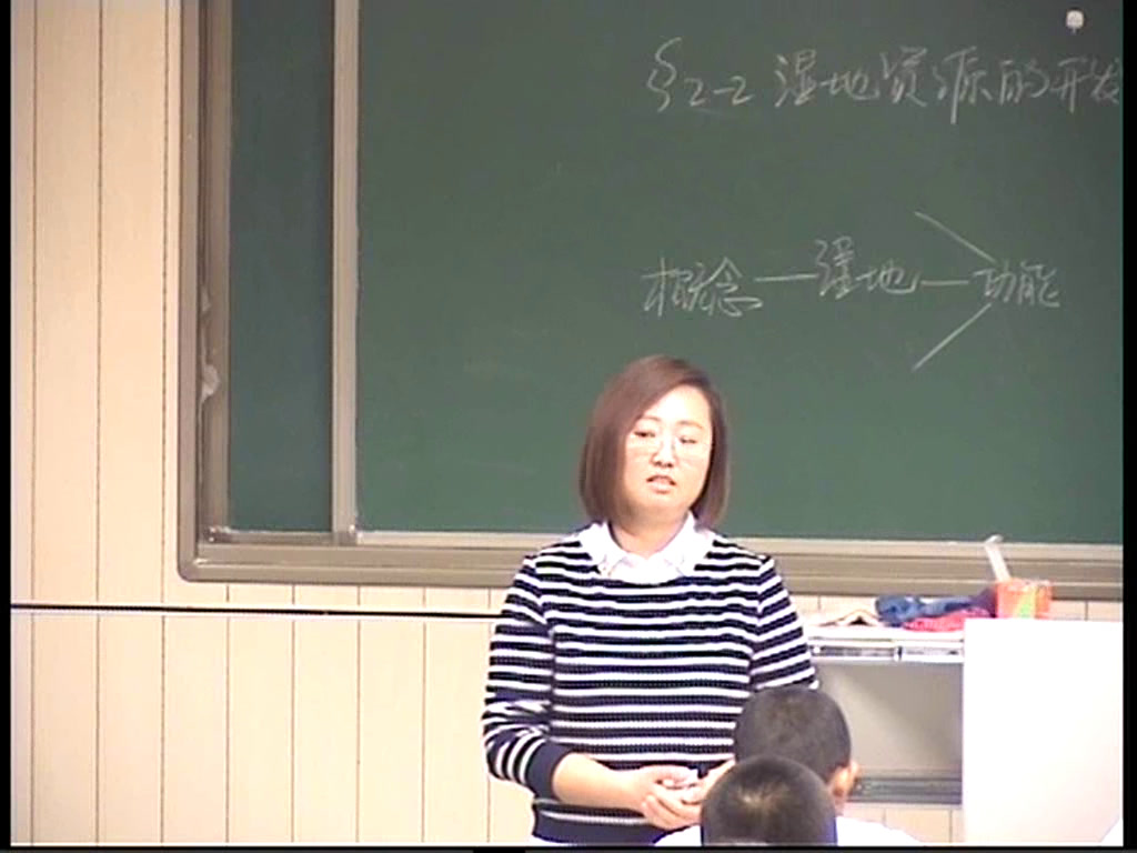 湘教版地理必修三《第二节湿地资源的开发与保护-以洞庭湖区为例》内蒙郭老师-市一等奖