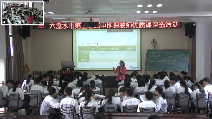 湘教版地理必修二《第三节工业区位因素与工业地域联系》贵州郑老师-省一等奖