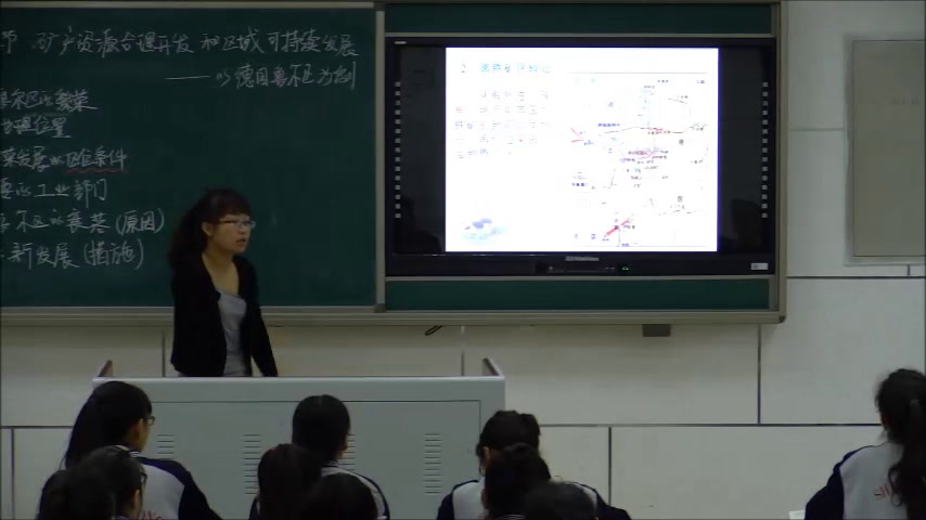 湘教版地理必修三《第五节矿产资源合理开发和区域可持续发展-以德国鲁尔区为例》河北刘老师-市一等奖
