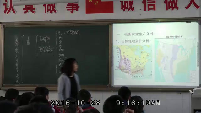 湘教版地理必修三《第四节区域农业的可持续发展-以美国为例》内蒙张老师-市一等奖
