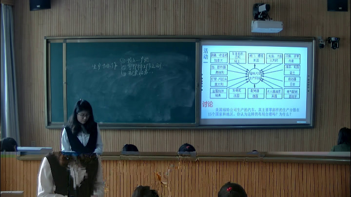 湘教版地理必修二《第一节产业活动的区位条件和地域联系》内蒙赵老师-市一等奖