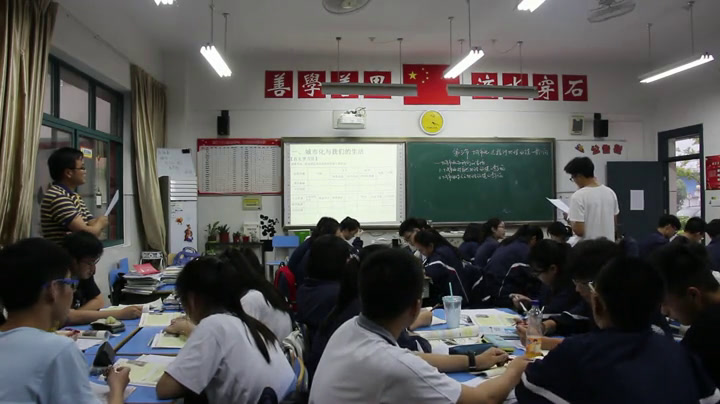 湘教版地理必修二《第三节城市化过程对地理环境的影响》浙江任老师-省一等奖