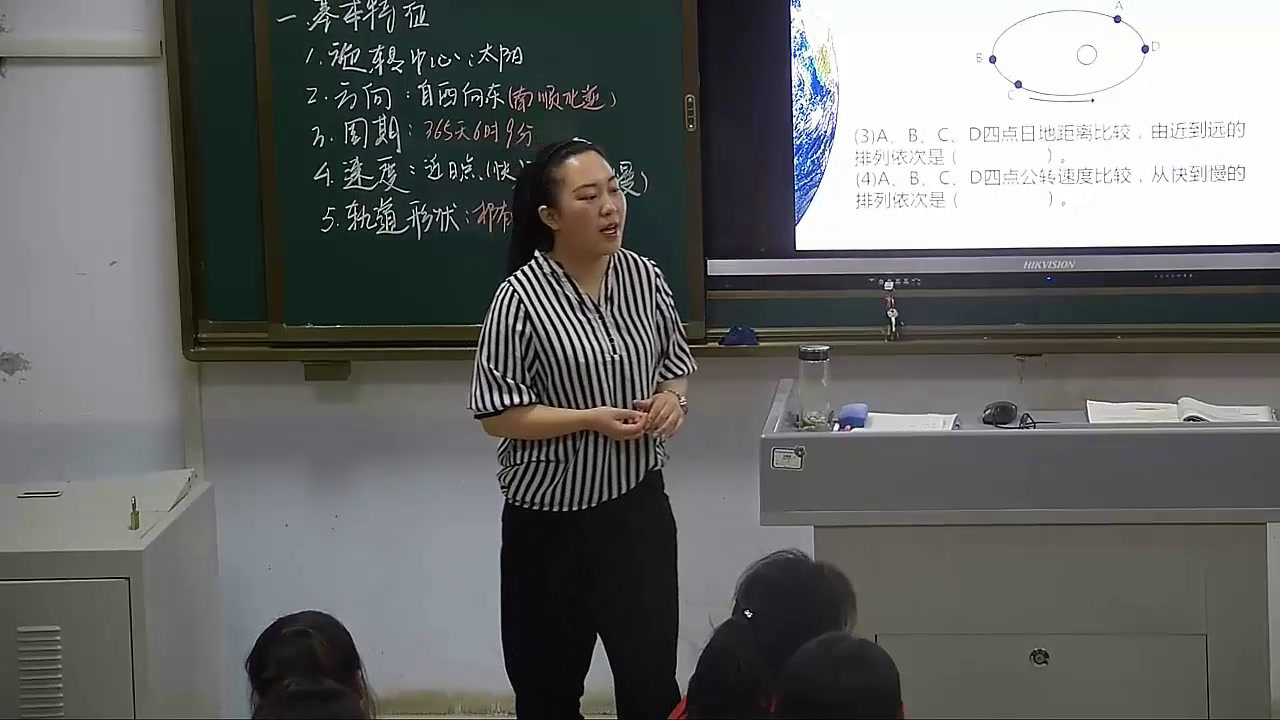 湘教版地理必修一《地球运动特点、地球自转的地理意义》山西范老师-省一等奖