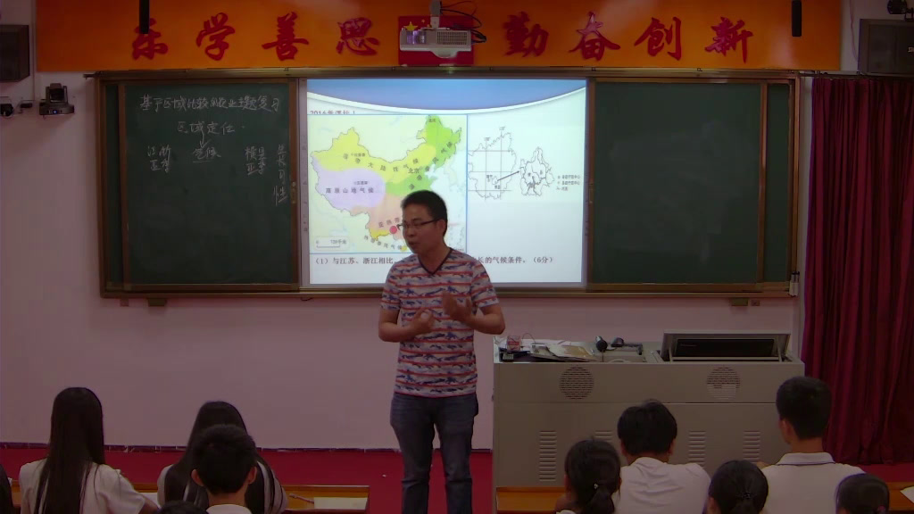 湘教版地理必修三《第四节区域农业的可持续发展-以美国为例》广东郑老师-省一等奖