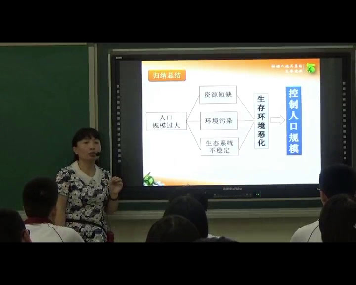 湘教版地理必修二《第四节协调人地关系的主要途径》河北崔老师-全国一等奖