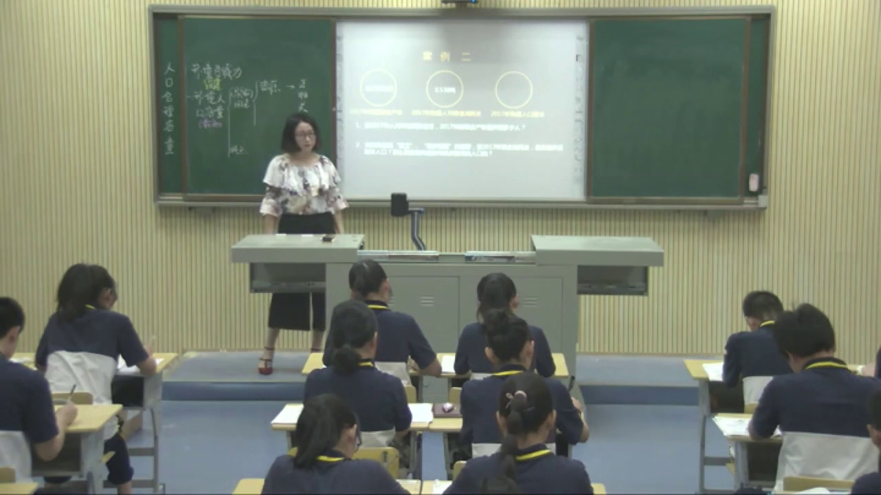 湘教版地理必修二《第二节人口合理容量》湖南高老师-全国一等奖