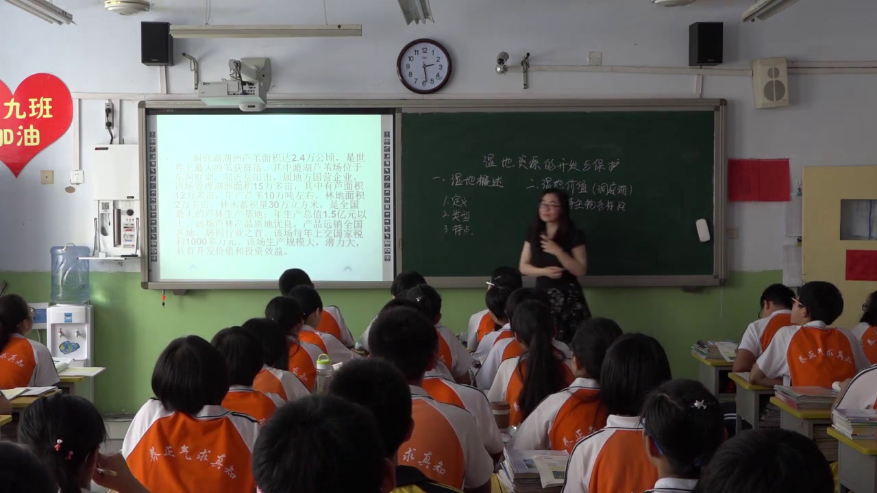 湘教版地理必修三《第二节湿地资源的开发与保护-以洞庭湖区为例》河北王老师-省一等奖
