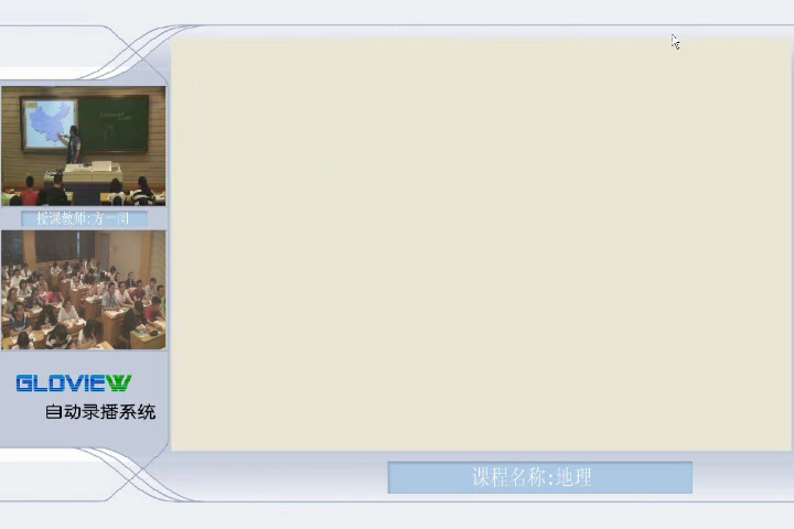 湘教版地理必修三《第二节湿地资源的开发与保护-以洞庭湖区为例》浙江方老师-市一等奖
