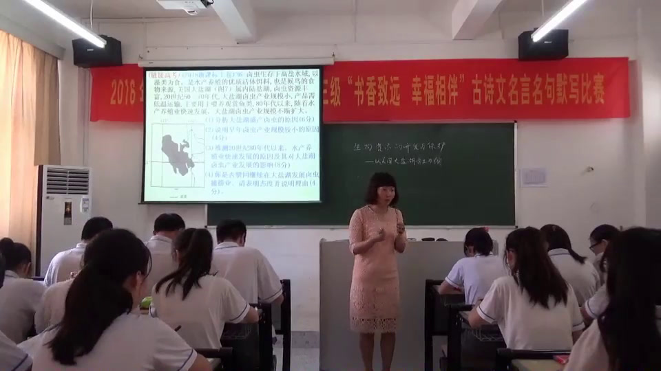 湘教版地理必修二《第三节可持续发展的基本内涵》广东魏老师-市一等奖