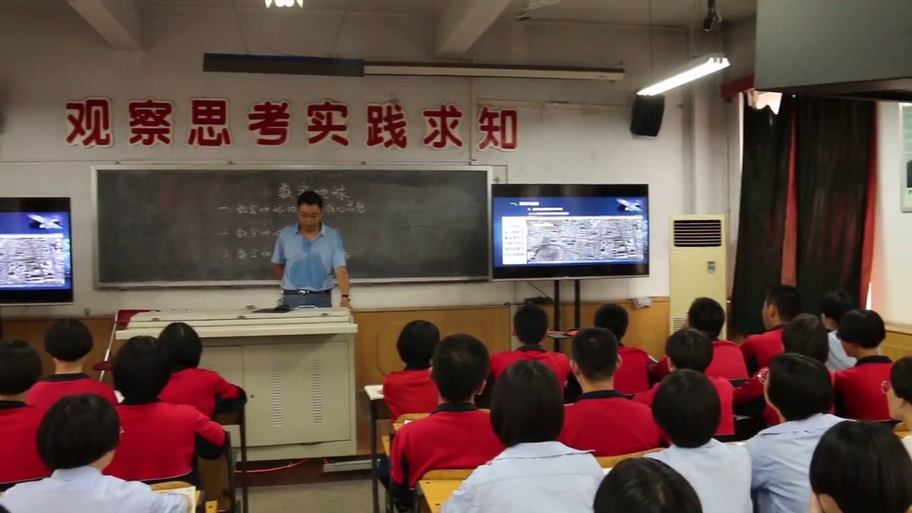 湘教版地理必修三《第四节数字地球》河北韩老师-市一等奖