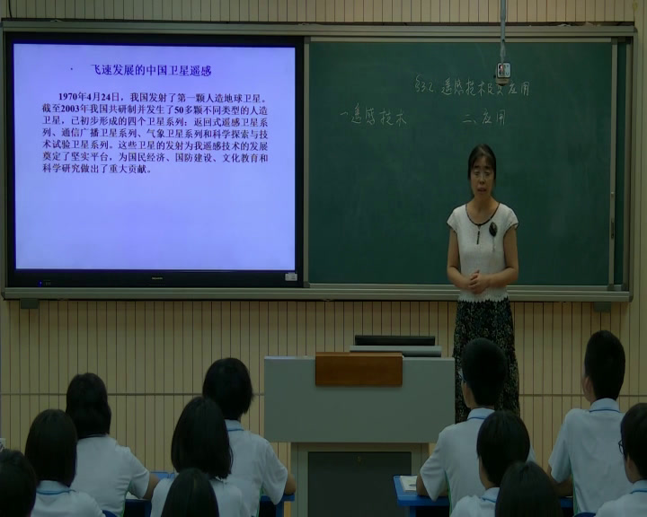 湘教版地理必修三《第二节遥感技术及其应用》河北高老师-县级优课