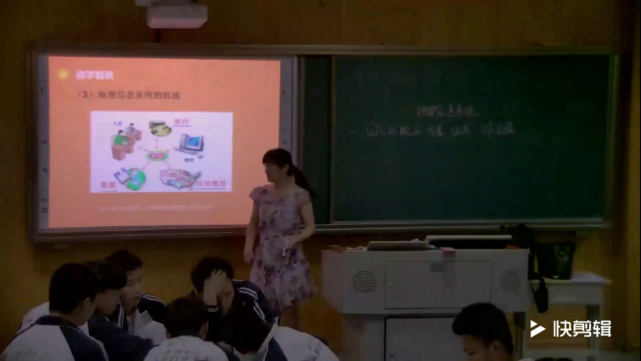 湘教版地理必修三《第一节地理信息系统及其应用》湖南李老师-市一等奖