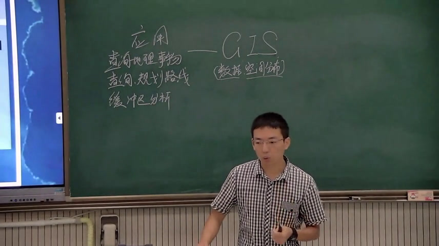 湘教版地理必修三《第一节地理信息系统及其应用》浙江叶老师-市一等奖
