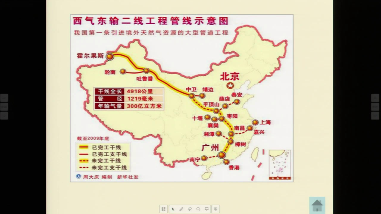 湘教版地理必修三《第一节区域的基本含义》贵州付老师-省一等奖