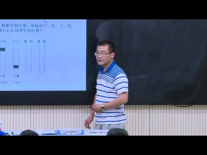 苏教版生物必修2《DNA分子的复制》江苏顾老师-市一等奖