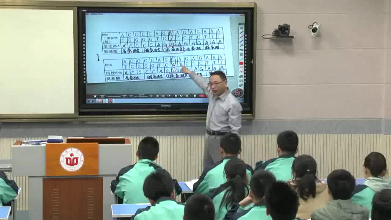 苏教版生物必修2《基因突变》江苏钱老师-市一等奖