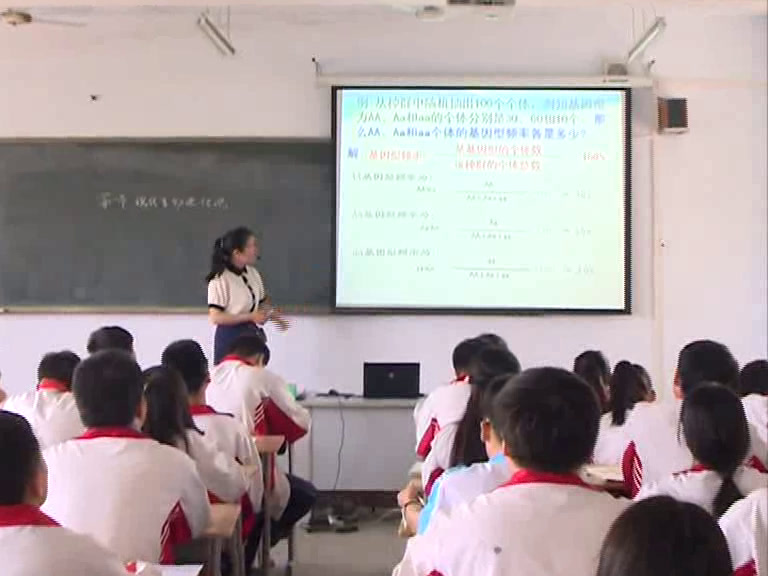 苏教版生物必修2《现代达尔文主义》陕西杜老师-市一等奖