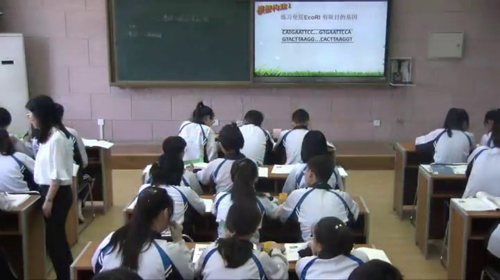 苏教版生物必修2《基因工程及其应用》辽宁陈老师-市一等奖