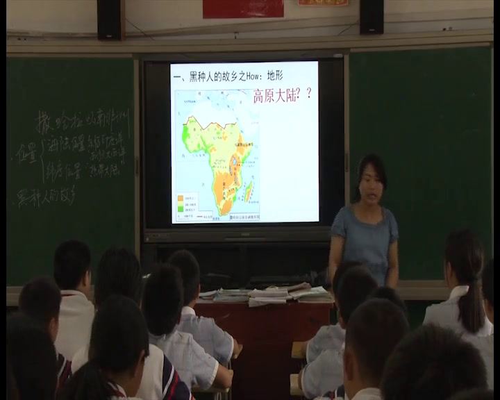 粤人版地理七下《第二节撒哈拉以南非洲》福建巫老师-市一等奖