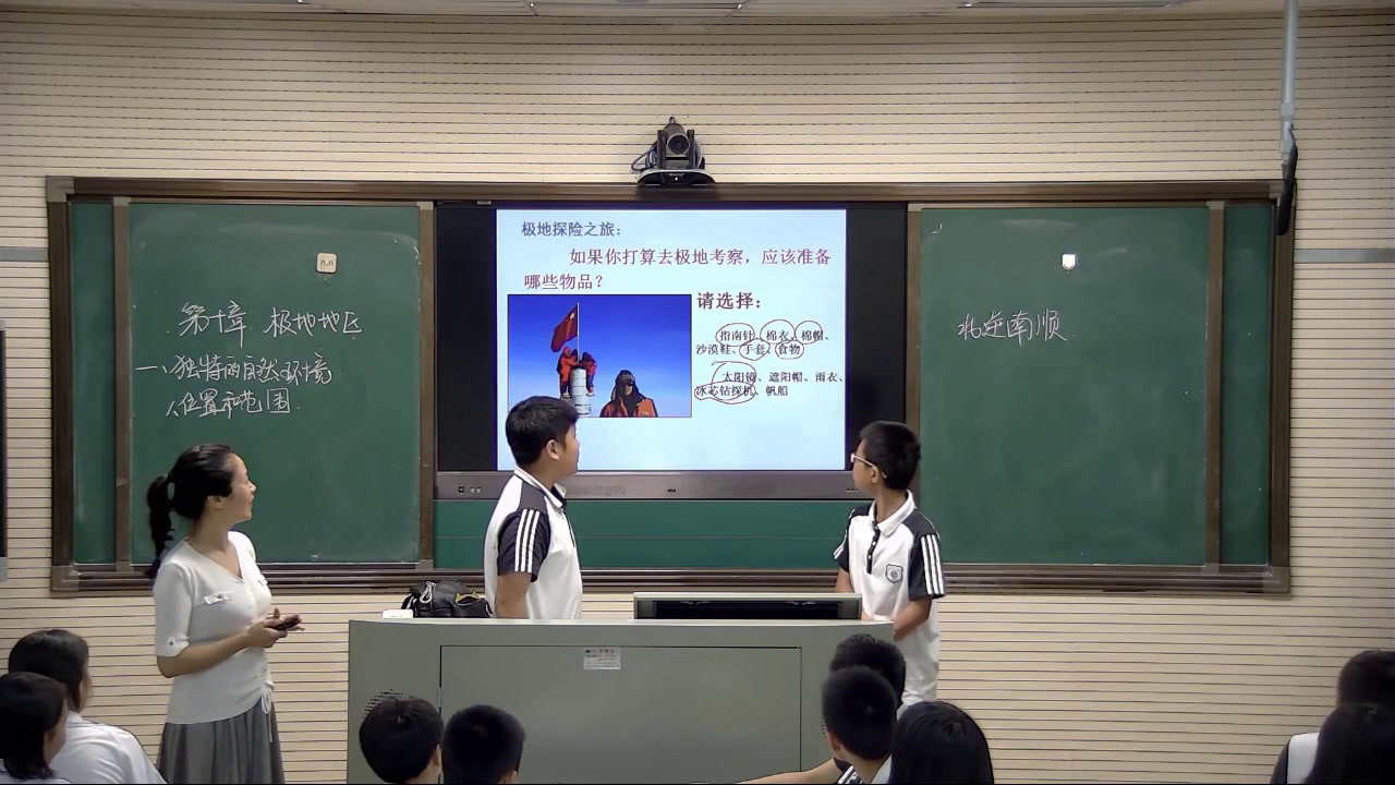 粤人版地理七下《第十一章极地地区》福建宗老师-市一等奖