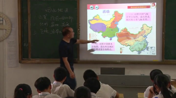 粤人版地理八下《第三节西北地区》福建吴老师-市一等奖