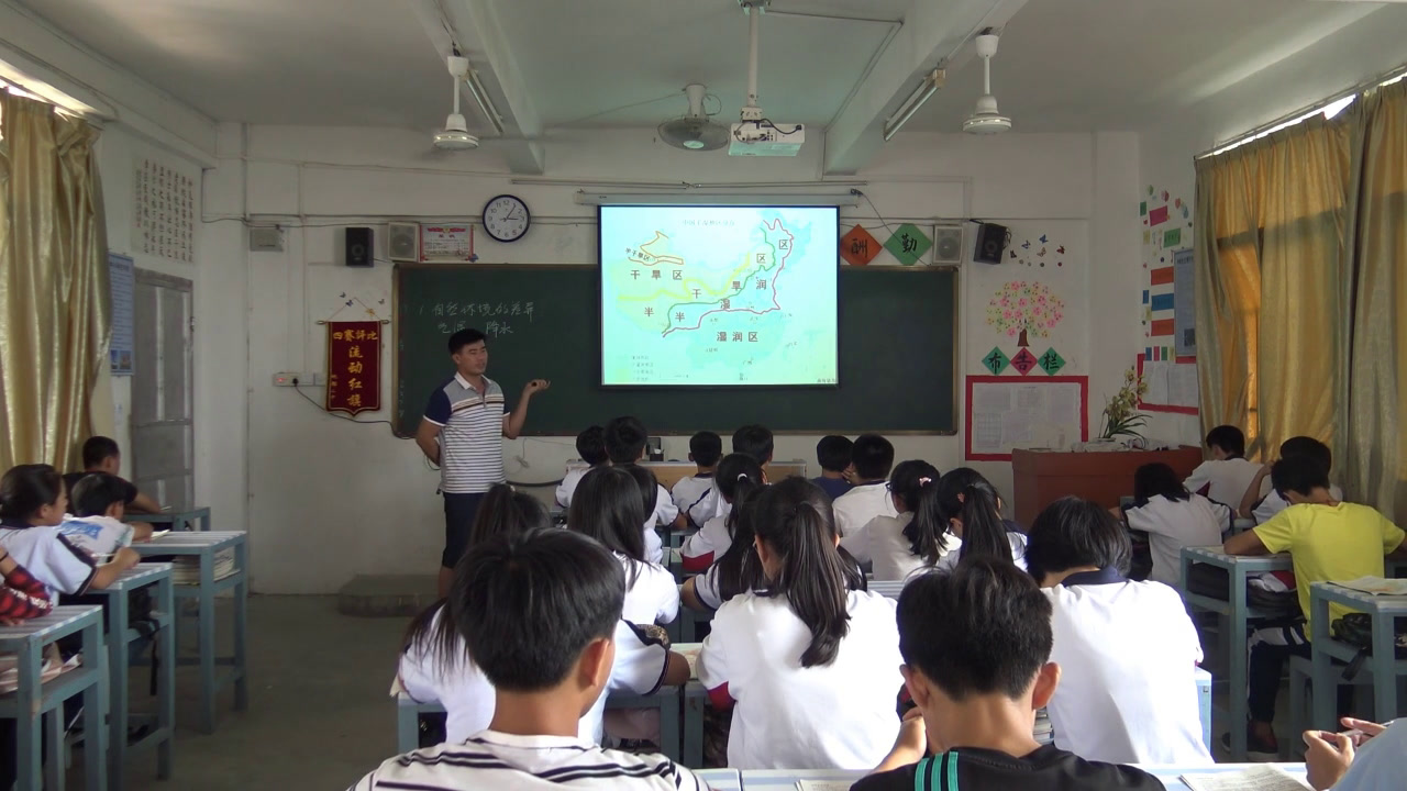 粤人版地理八下《第一节地理区域》广东蔡老师-市一等奖