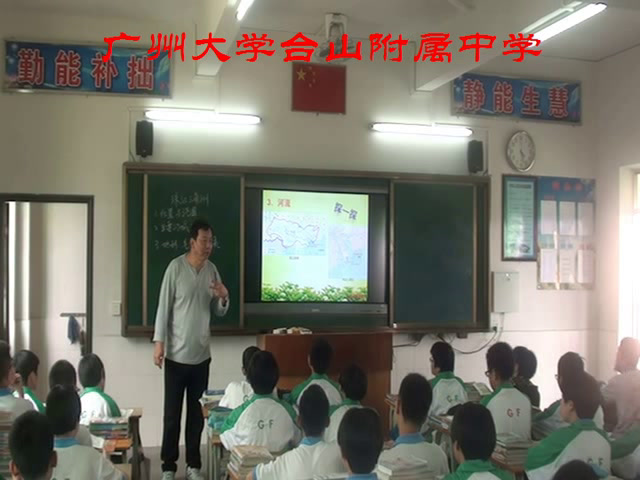粤人版地理八下《第二节经济发展》广东周老师-县级优课