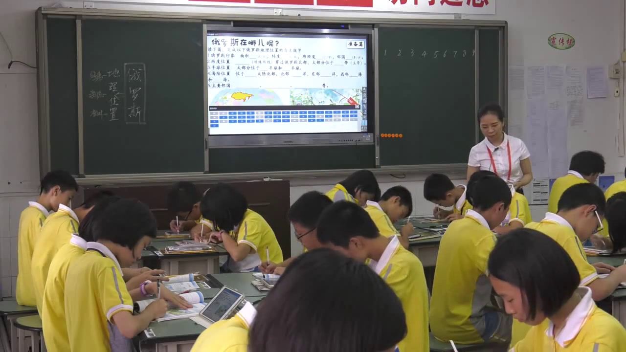 粤人版地理七下《第三节俄罗斯》四川游老师-省一等奖