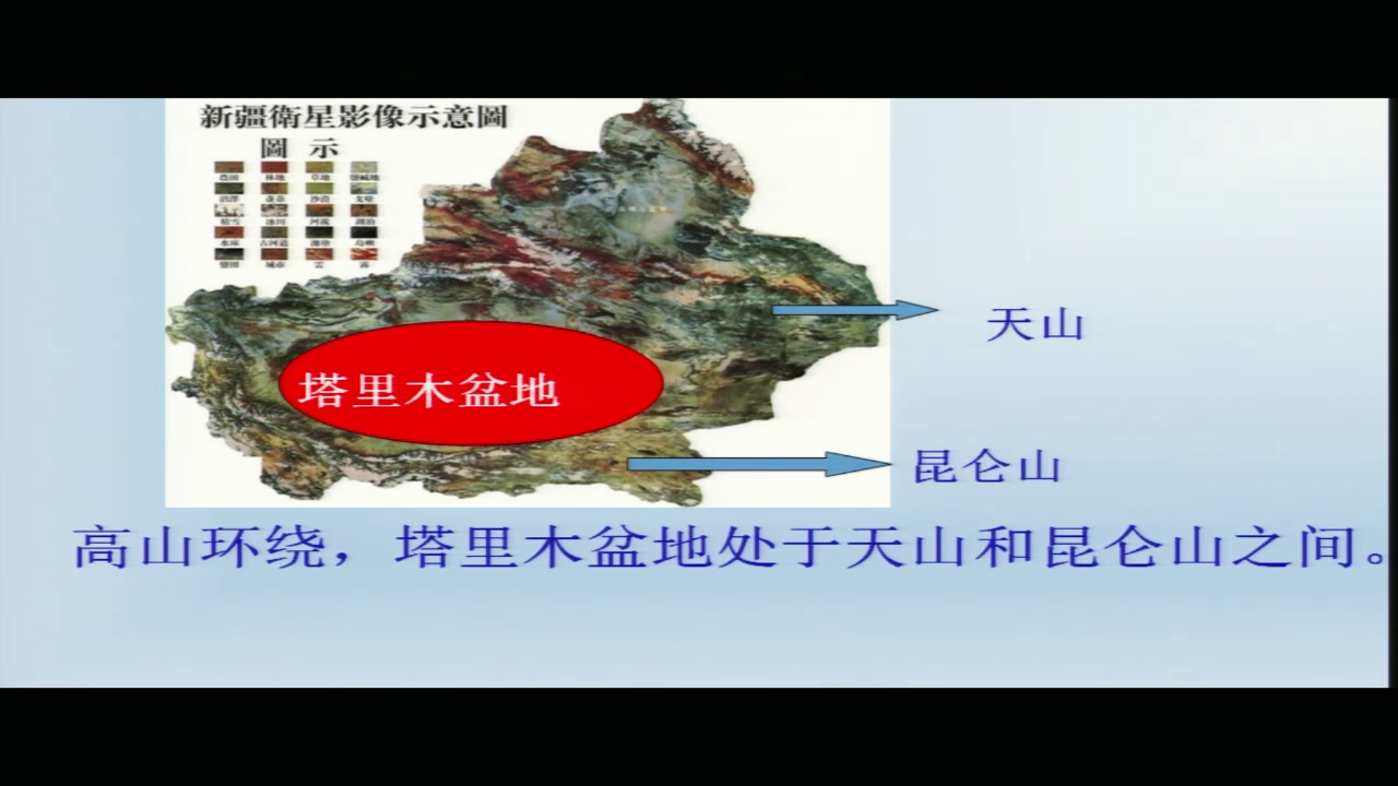 粤人版地理八下《第三节西北地区》西藏永老师-市一等奖