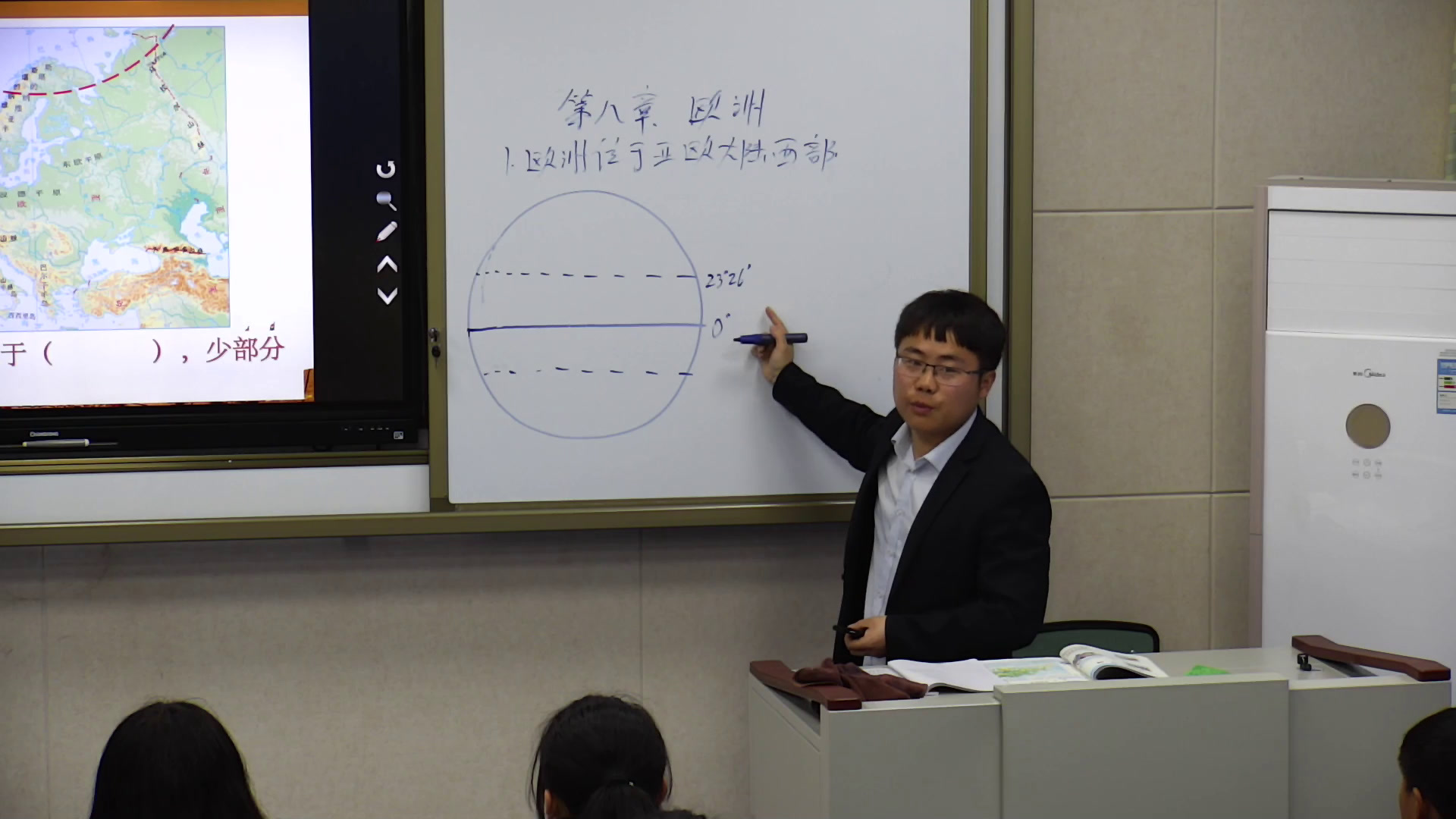 粤人版地理七下《第一节欧洲概述》四川苟老师-省一等奖