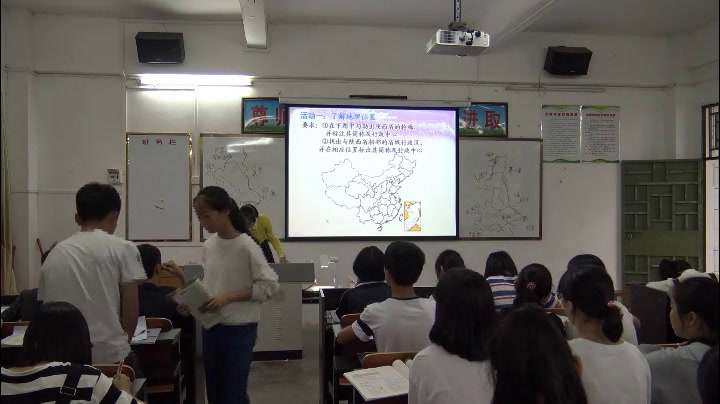 粤人版地理八下《第五节陕西省》广东张老师-市一等奖