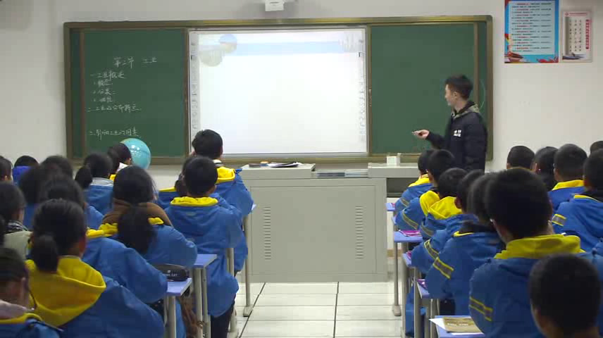 粤人版地理八上《第二节工业》四川刘老师-市一等奖
