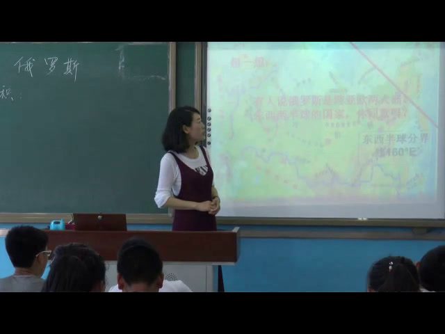 粤人版地理七下《第三节俄罗斯》辽宁李老师-市一等奖