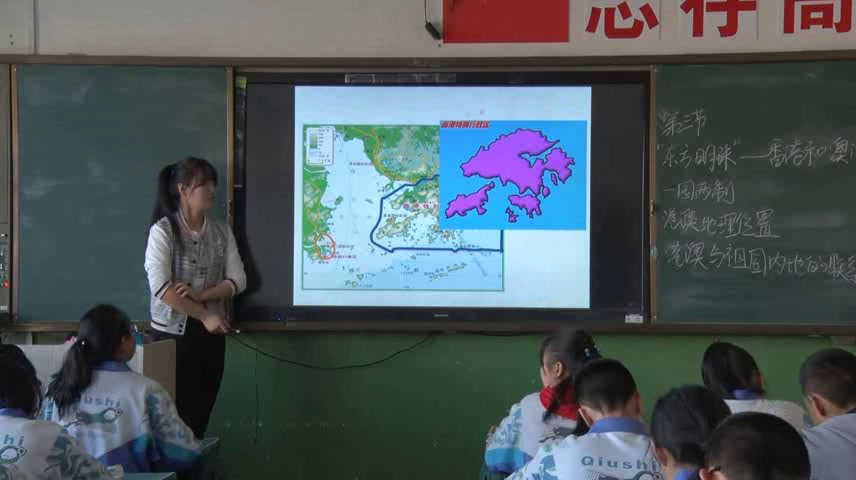 粤人版地理八下《第三节香港、澳门》新疆甄老师-省一等奖