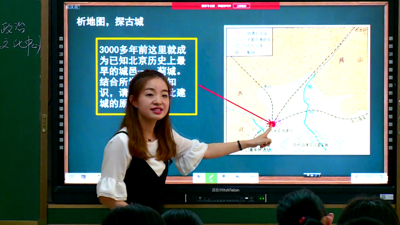 粤人版地理八下《第四节北京市》湖南王老师-全国一等奖