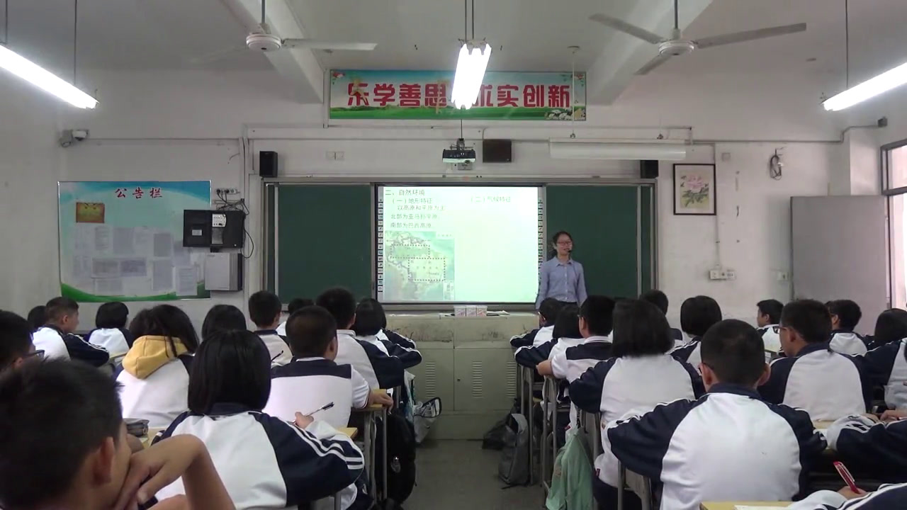 粤人版地理七下《第三节巴西》福建沈老师-省一等奖