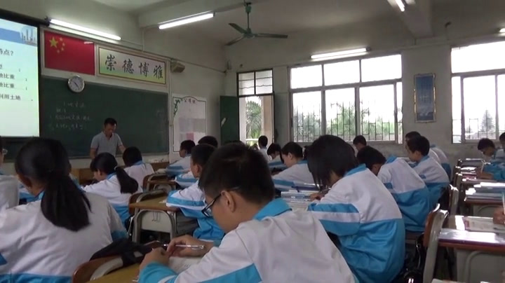 粤人版地理八上《第二节土地资源》广东陈老师-县级优课