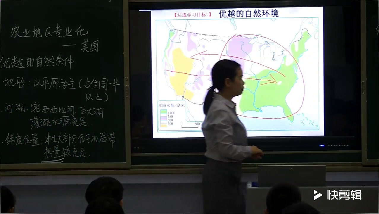粤人版地理七下《第二节美国》湖北龙老师-全国一等奖