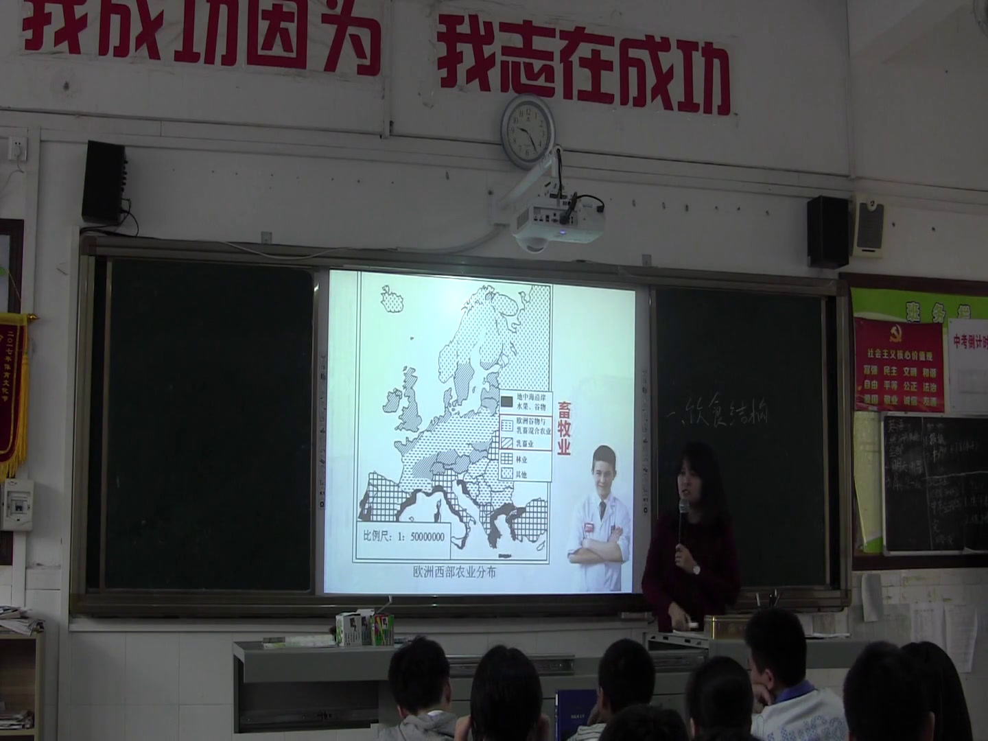 粤人版地理七下《第二节欧洲西部》广东谢老师-市一等奖