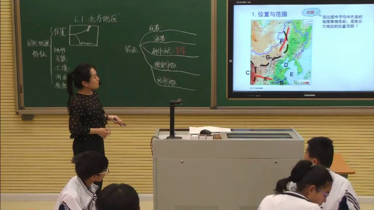 粤人版地理八下《第一节北方地区》辽宁宋老师-县级优课