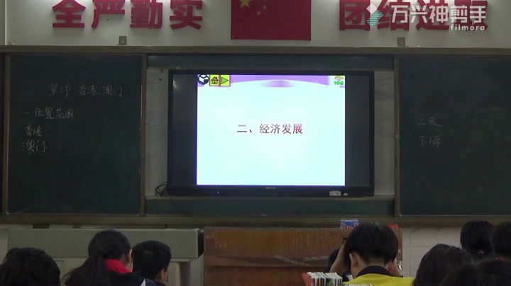 粤人版地理八下《第三节香港、澳门》广东刘老师-市一等奖