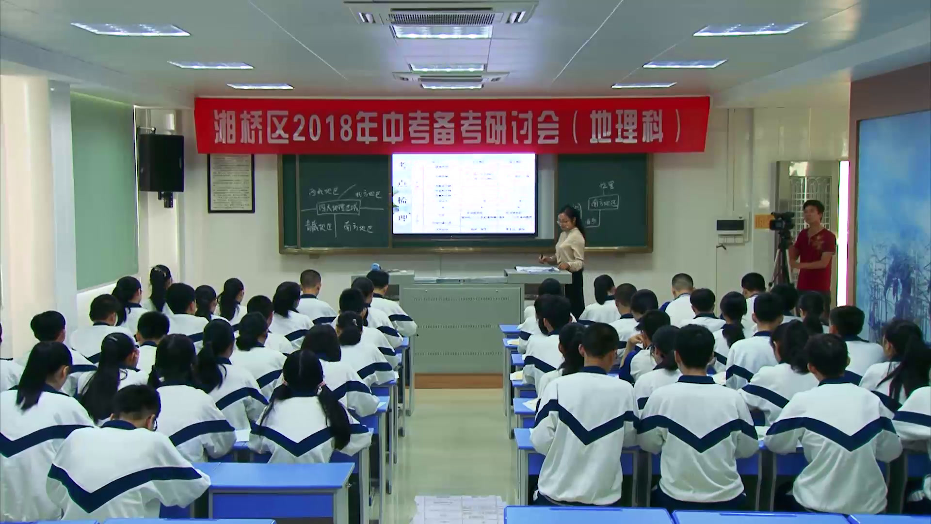 粤人版地理八下《第一节地理区域》广东刘老师-市一等奖
