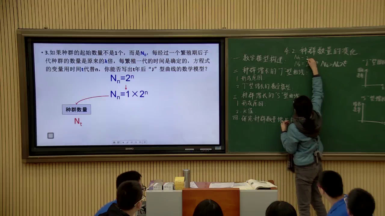苏教版生物必修3《种群数量的变化》广东梁老师-全国一等奖