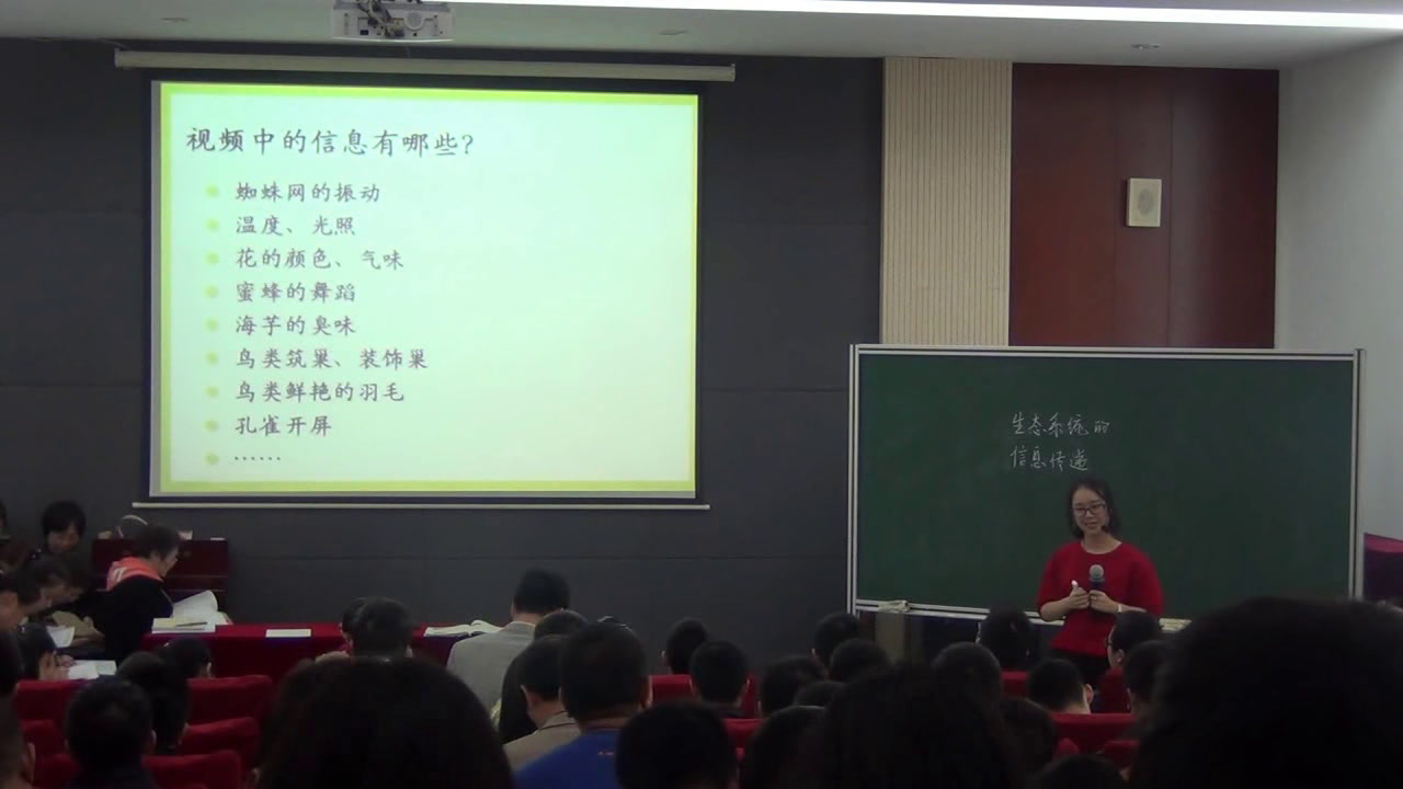 苏教版生物必修3《生态系统中的信息传递》江苏颜老师-市一等奖