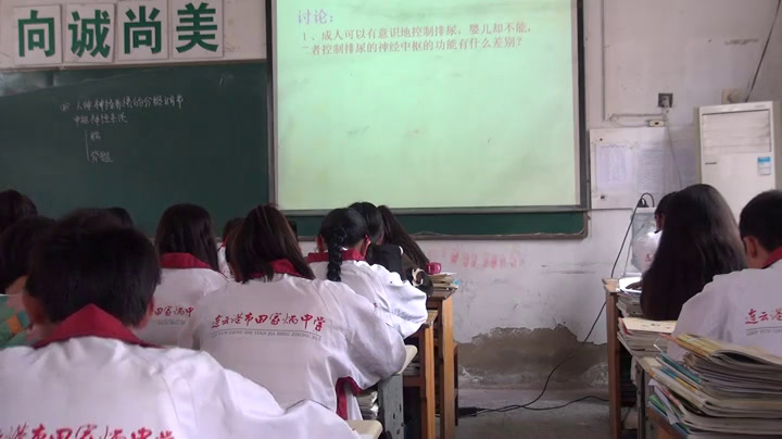 苏教版生物必修3《人脑的高级功能》江苏张老师-市一等奖